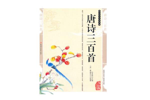 十大經典詩詞集排名，中國古代十大經典詩集