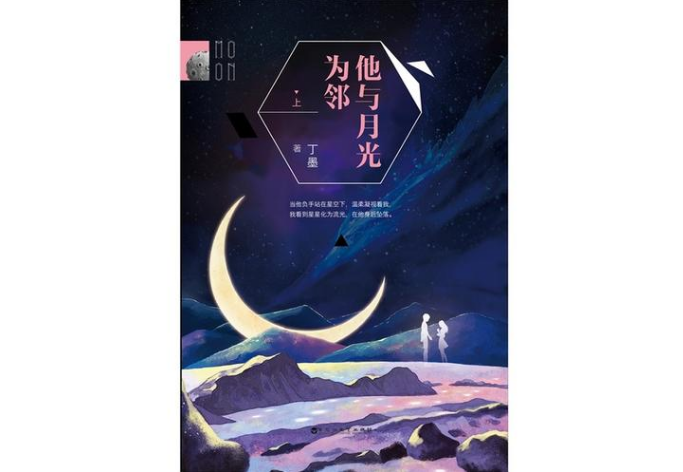 評分9.5以上的小說言情，好看的言情小說推薦