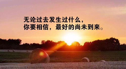 句句深入人心的經(jīng)典句子，經(jīng)典句子句句穿心