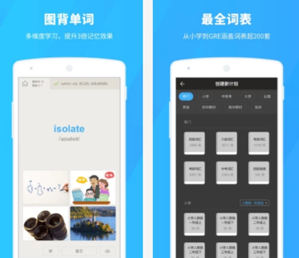 十大學英語APP排行榜，學英語的軟件哪個好用app